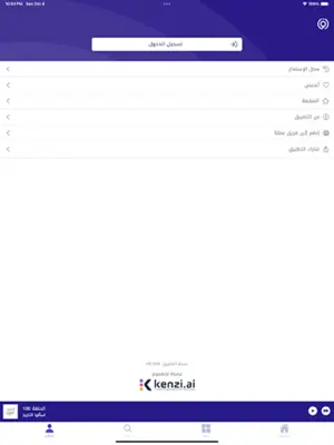 افكار بودكاست - Afkar Podcast android App screenshot 0