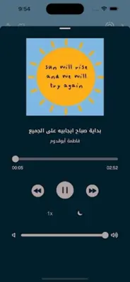 افكار بودكاست - Afkar Podcast android App screenshot 5